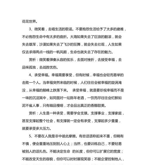 红楼梦好句50字（红楼梦经典片段摘抄金句）
