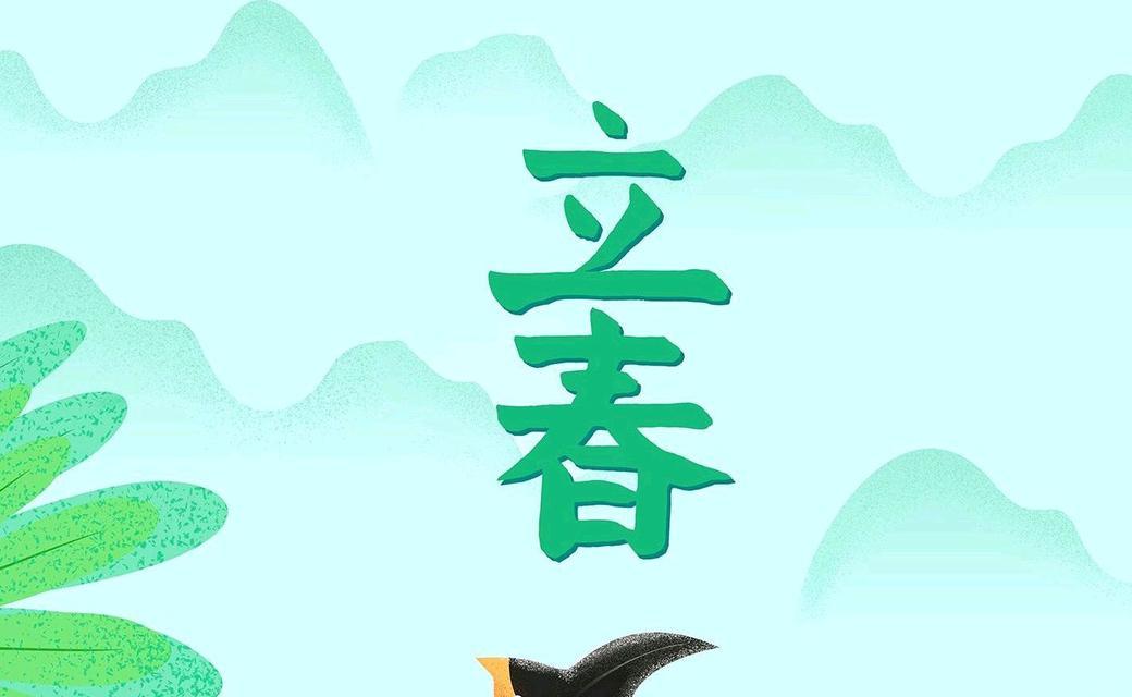 关于立春的诗句（立春诗词歌书摘）