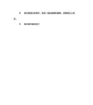 仿写春天的句子怎么写（把春天比喻成小姑娘的唯美）