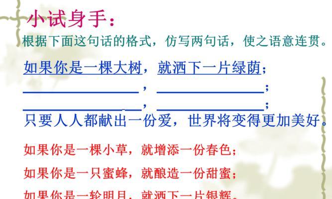 仿写春天的句子怎么写（把春天比喻成小姑娘的唯美）
