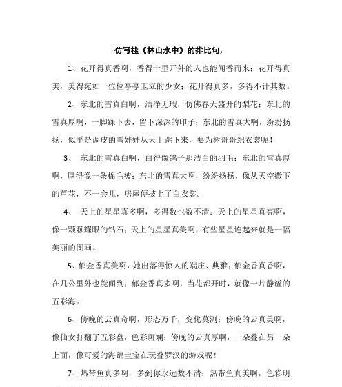 仿写春天的句子怎么写（把春天比喻成小姑娘的唯美）