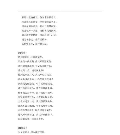 关于含花的古诗词大全（关于描写花的100首祝福语）