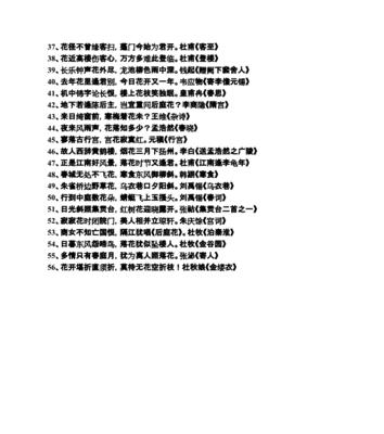 天的诗句飞花令（含有夕的飞花令500首句子）