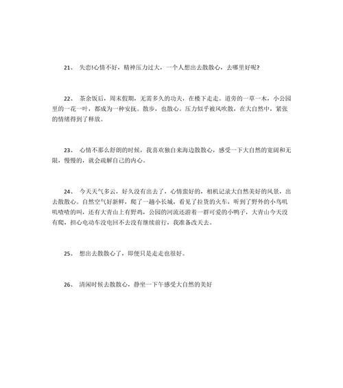 朋友在一起玩发朋友圈的句子（好友相聚一起游玩的唯美语句）