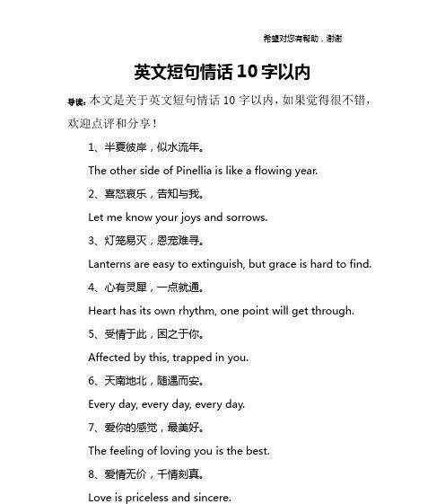 写给男朋友的情话短句（简短的高级送给男朋友短语）