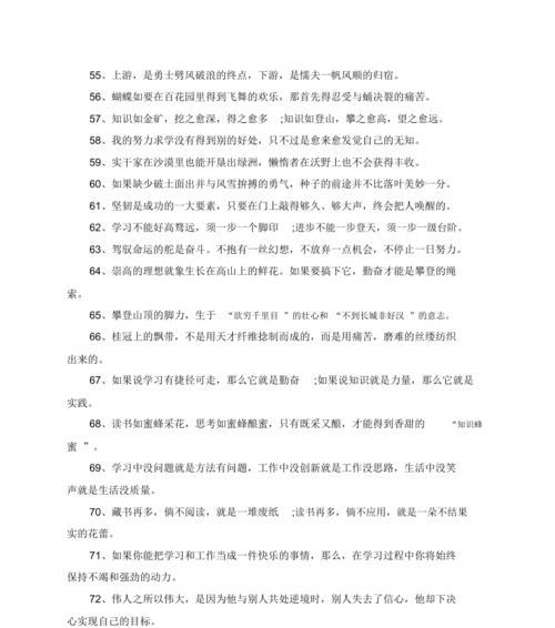 表扬孩子每天坚持读书的句子（鼓励孩子认真读书的文案）