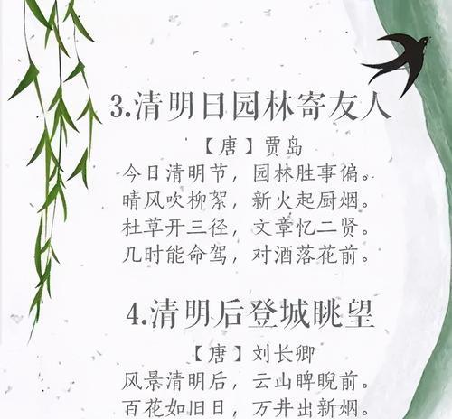 关于清明节的古诗词（关于清明节的有哪些金句）