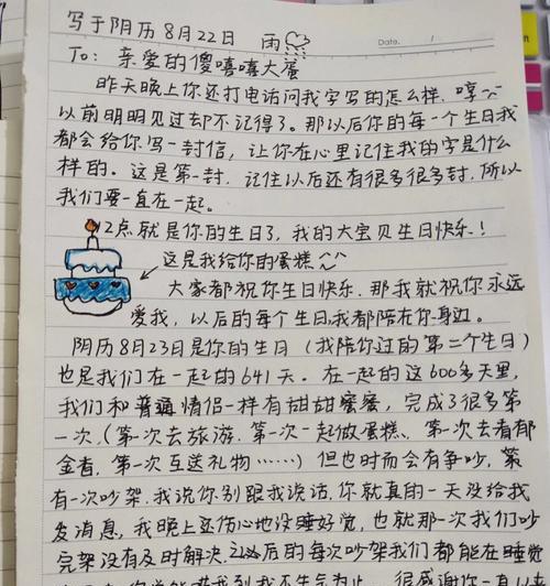 写给男朋友生日文案（祝男朋友的生日短句赠言）