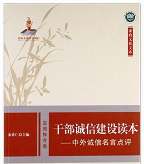 关于诚信的句子30字（倡导诚信的短文）