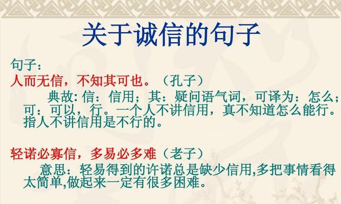 关于诚信的句子30字（倡导诚信的短文）