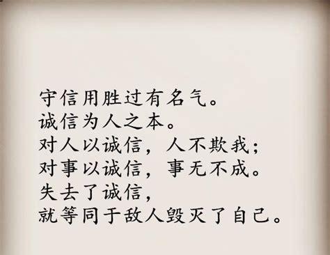 关于诚信的句子30字（倡导诚信的短文）