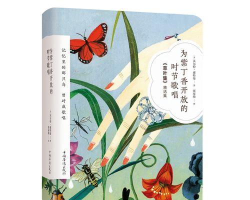 泰戈尔名言爱情表白（泰戈尔爱情表白短文）