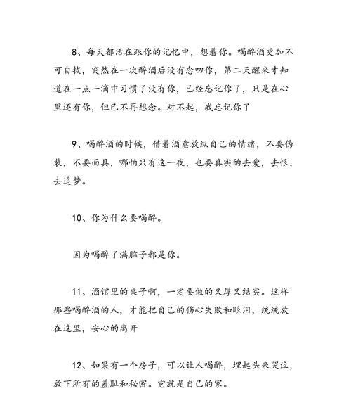 怎么把一个男人夸上天的句子（寄语）