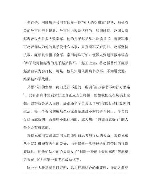 实干务实的励志名言（立即行动的励志句子金句）