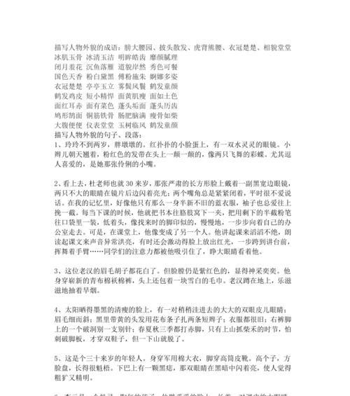 描写眼睛的句子唯美短句（描写人物眼睛的好词金句）