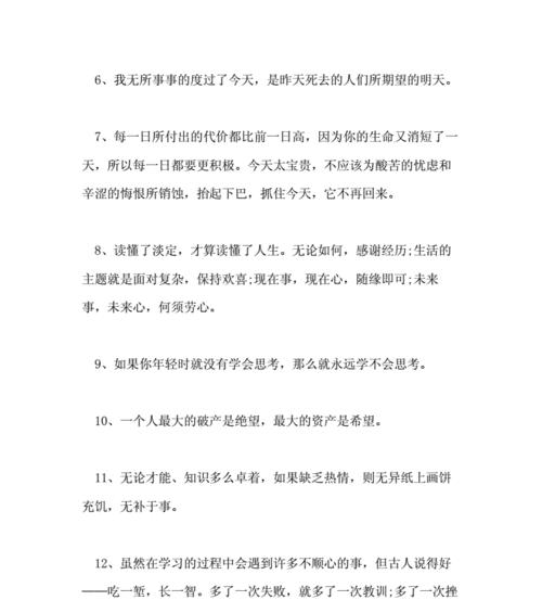 青春励志短句摘抄（青春励志霸气大全）