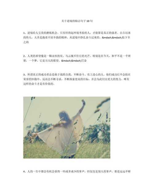 青春励志短句摘抄（青春励志霸气大全）
