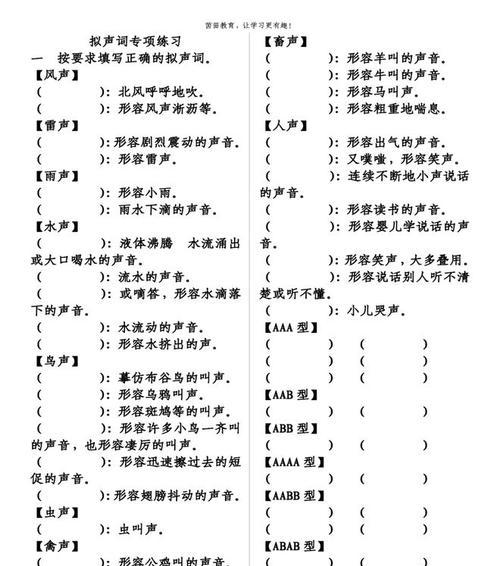 仿写一个含有拟声词的句子（带有拟声词的诗句说说）