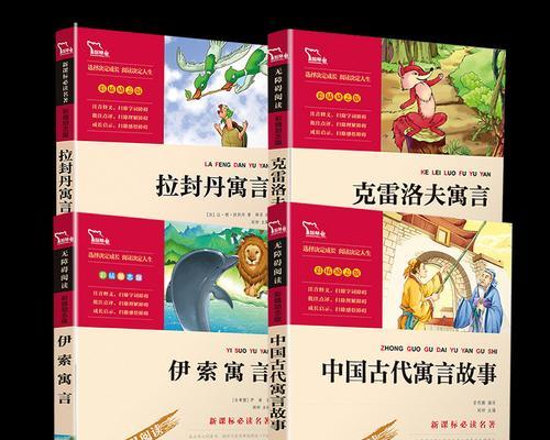 克洛夫寓言的文章（克雷洛夫寓言好词好句摘抄及感悟短语）