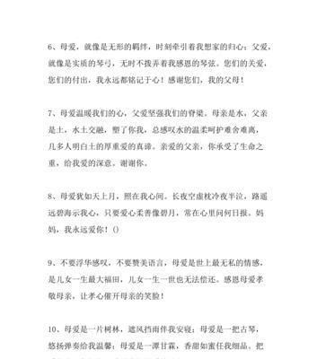 18课写母亲的诗句有哪些（母亲的古诗大全300首祝福语）