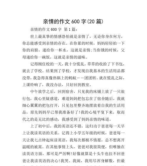 以肩膀为题的中考满分作文（初三母亲的肩膀精选）
