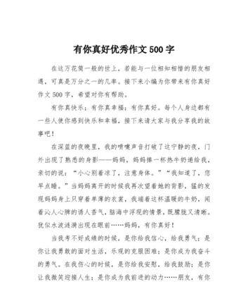 做一个幸福的人议论文素材（一个幸福的人作文满分）
