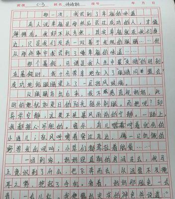 幸福的约束作文900字（幸福的约束解析优秀）