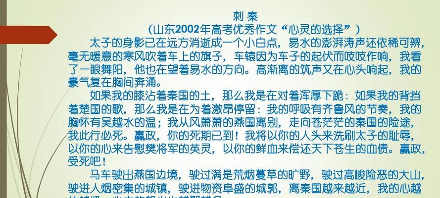 最美的身影600字作文2022（校园里的身影初中优秀）