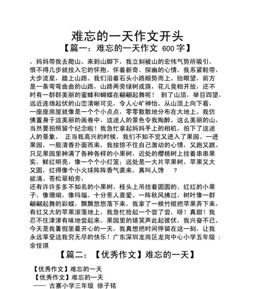难忘那温暖的眼神作文800字（难忘那坚毅的眼神精选）