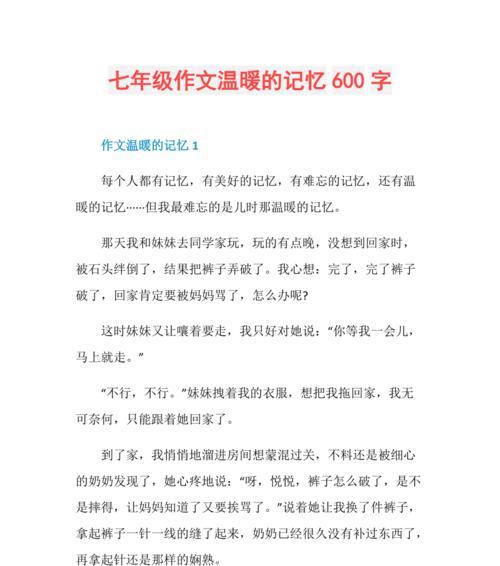 难忘那温暖的眼神作文800字（难忘那坚毅的眼神精选）