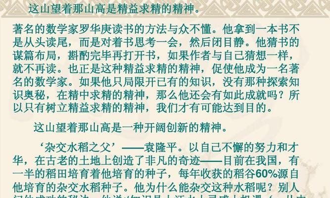 有关成功的作文题目有哪些（成就离不开积累议论文优秀）