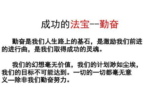 有关成功的作文题目有哪些（成就离不开积累议论文优秀）