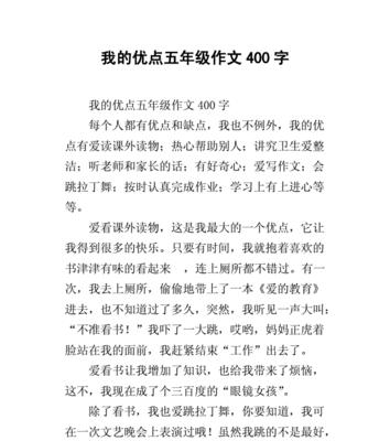 陪伴点亮了我的心灵作文结尾（关于陪伴的素材优秀）
