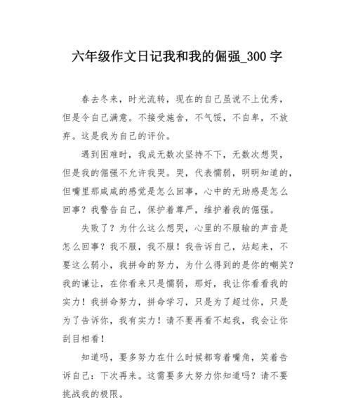 陪伴点亮了我的心灵作文结尾（关于陪伴的素材优秀）