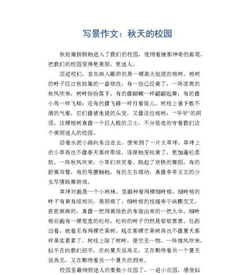 苏州最美的季节作文（苏州夏天的景色满分）