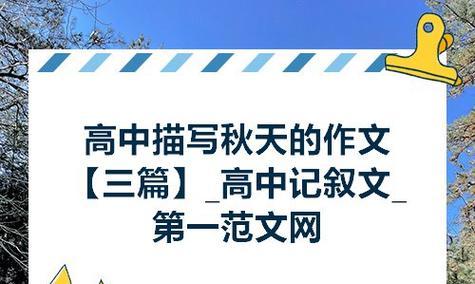 假如我是白雪公主作文800字（白雪公主个字优秀）