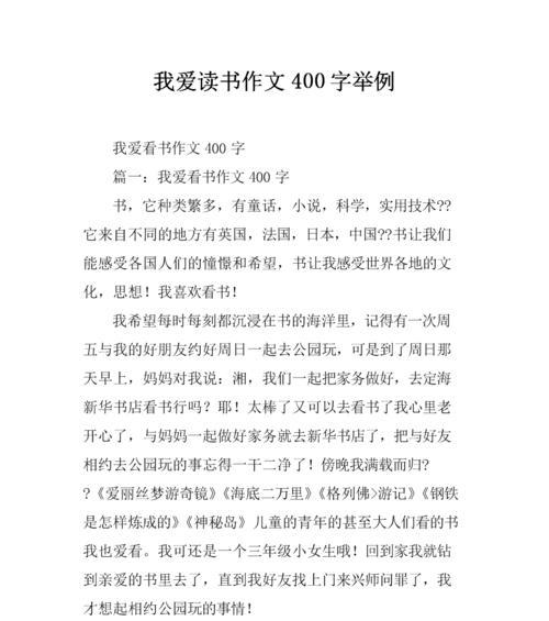 特殊的礼物600字作文（我心爱的生日礼物优秀）