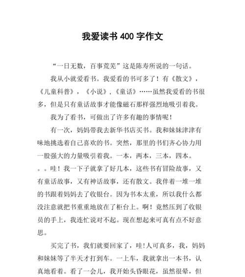 特殊的礼物600字作文（我心爱的生日礼物优秀）