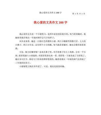 外公的爱作文700字（写外公的高中精选）