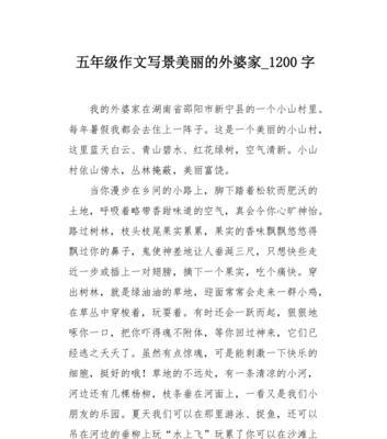 最爱我的人外婆作文（外婆对外孙的爱的满分）