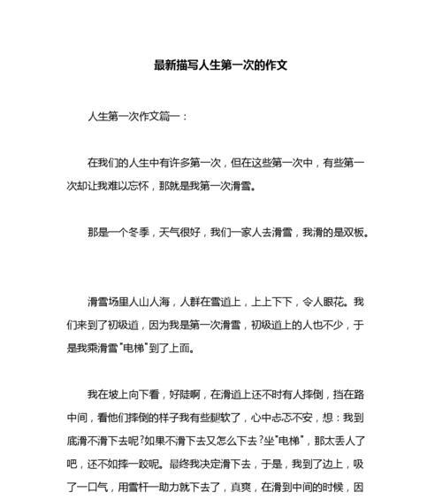 人生需要掌声议论文素材（生活需要掌声作文优秀）