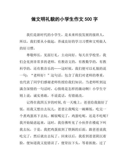 中学生在新时代的新使命（关于使命的作文题目精选）