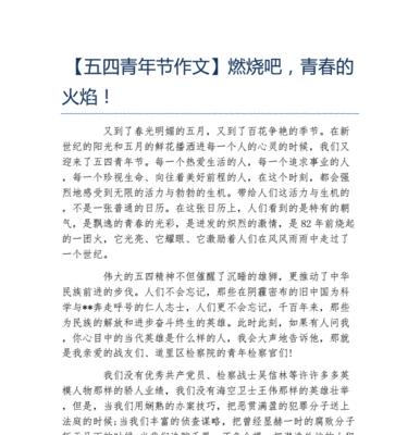 青年人的使命800字作文（时代使命素材满分）
