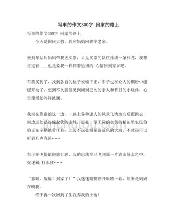 不该发生的一件事疫情作文（不该发生的事满分）