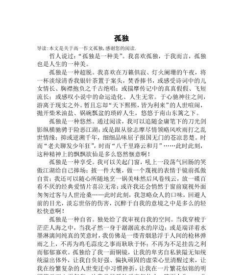 善良也是一种美作文（什么是一种美德精选）