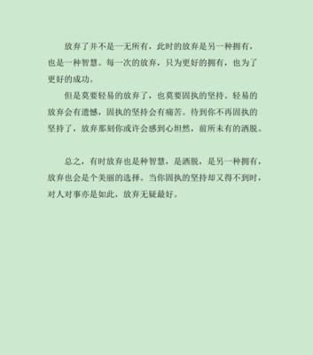 善良也是一种美作文（什么是一种美德精选）