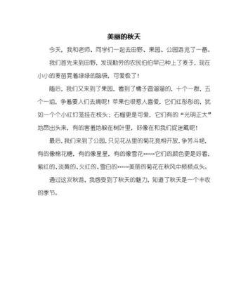 美丽的果园700字优秀作文（三年级美丽的果园精选）
