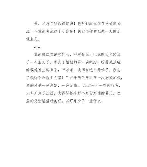 写初秋的作文700字（初秋印象精选）