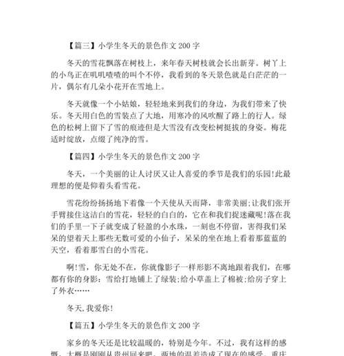 什么三部曲作文（师范生成长三部曲精选）