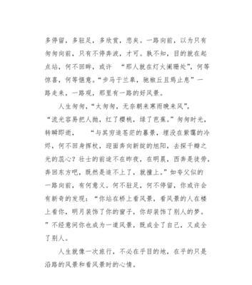 以一路书香为题写一篇主持词（一路书香一路歌作文精选）